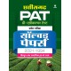 Buy Chhattisgarh PAT (Pre-Agriculture Test) Parvesh Pariksha Solved Paper 2021-1994 at lowest prices in india