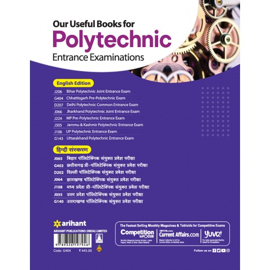 Buy Chhattisgarh PPT Pre-Polytechnic Entrance Exam 2023 at lowest prices in india