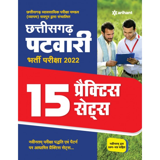 Buy Chhattisgarh Patwari Bharti Pariksha 2022 15 Practice Sets at lowest prices in india