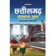 Buy Chhattisgarh Samanaya Gyan at lowest prices in india