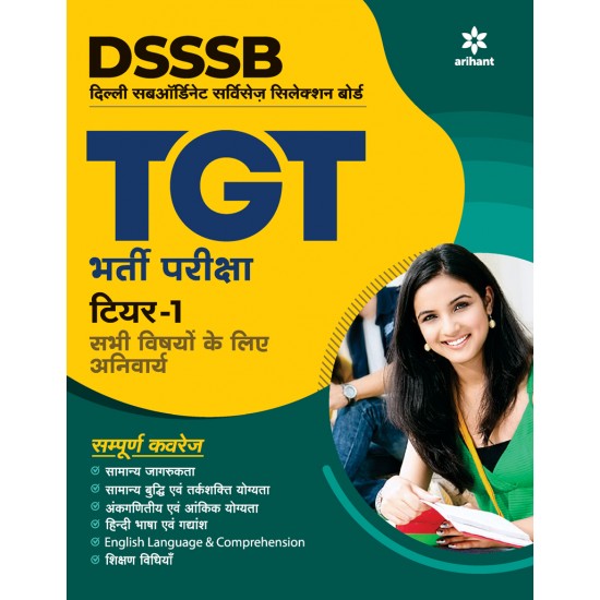 Buy DSSSB TGT Tier 1 2021 Hindi at lowest prices in india