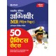 Buy EBhartiya Nausena Agniveer MR (Metric Recruit) Online Likhit Pariksha 50 Practice Sets at lowest prices in india