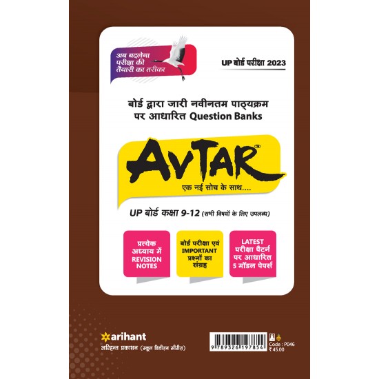Buy Fast Track Unsolved Papers 2022 Tah Sabhi Sets - English Class 12th at lowest prices in india