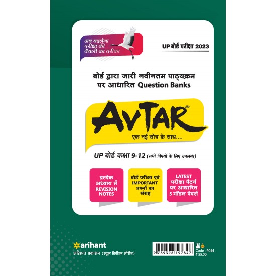 Buy Fast Track Unsolved Papers 2022 Tah Sabhi Sets Samanya Hindi Class12th at lowest prices in india