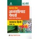 Buy Fast Track Unsolved Papers 2022 Tah Sabhi Sets Samanya Hindi Class12th at lowest prices in india
