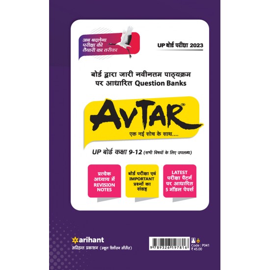 Buy Fast Track Unsolved Papers 2022 Tak sabhi Sets - Rasayan Vigyan Class 12th at lowest prices in india