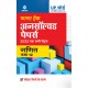 Buy Fast Track Unsolved Papers 2022 tak Sabhi Sets - Ganit Class 12th at lowest prices in india