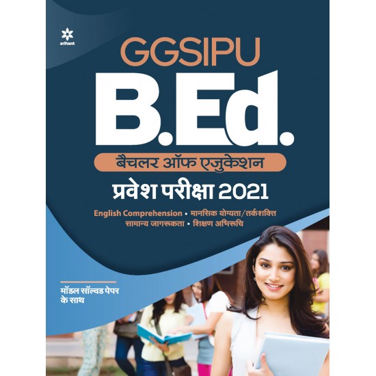 Buy GGSIPU B.Ed. Entrance Exam Guide 2021 (Hindi) at lowest prices in india