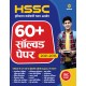 Buy HSSC 60+ Solved Paper 2021-2015 at lowest prices in india