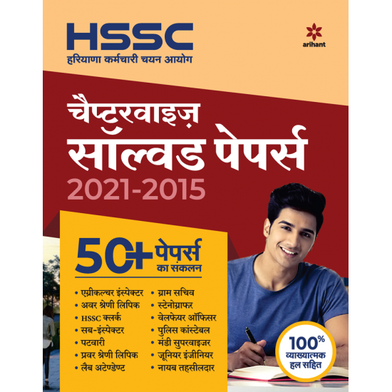 Buy HSSC Chapterwise Solved Papers for 2022 Exam at lowest prices in india