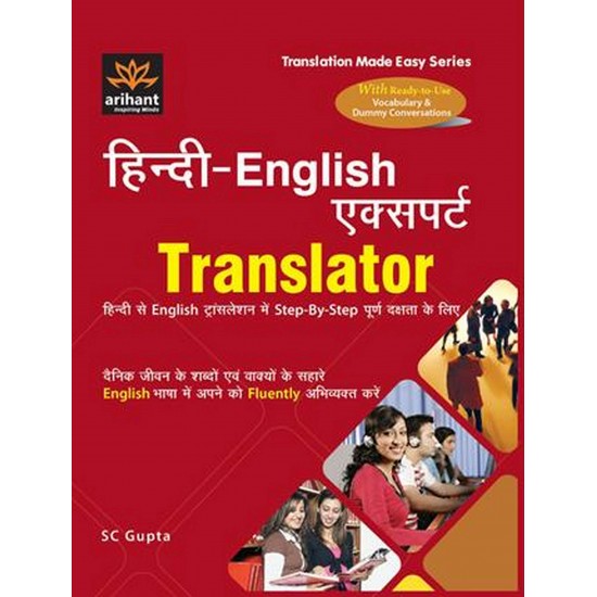 Buy Hindi-English Expert Translator Hindi se English Translation Mai Step-By-Step Purn Dakshta Ke Liye at lowest prices in india