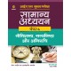 Buy IAS Mukhya Pariksha Samanya Addhyan Paper 4 NITISHASTRA, SATYANISHTHA aur ABHIRUCHI at lowest prices in india