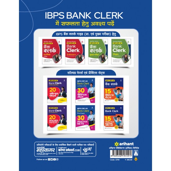 Buy IBPS Bank Clerk Pre Exam 30 Practice Sets at lowest prices in india