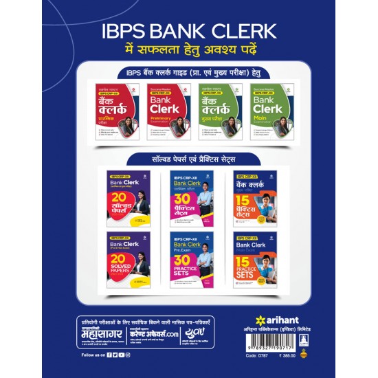 Buy IBPS CRP-XII Bank Clerk Mukhye Pariksha15 Practice Sets at lowest prices in india