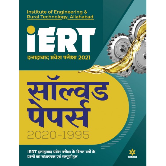 Buy IERT Allahabad Solved Paper 2021 at lowest prices in india
