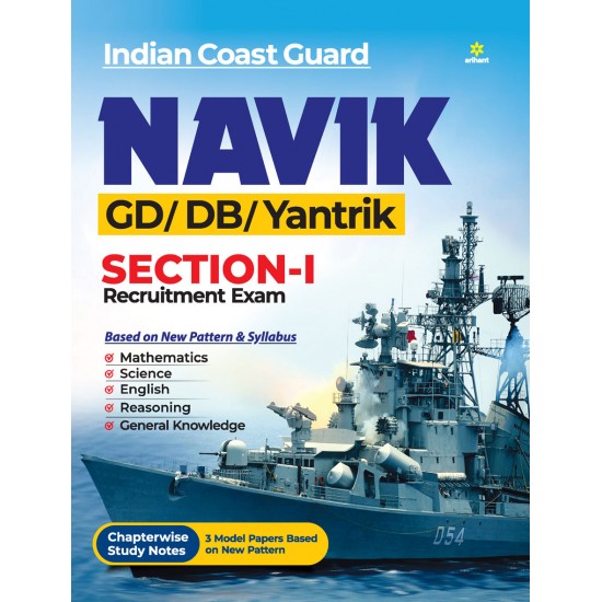 Buy Indian Coast Guard Navik GD/DB /Yantrik Section 1 Guide 2021 at lowest prices in india
