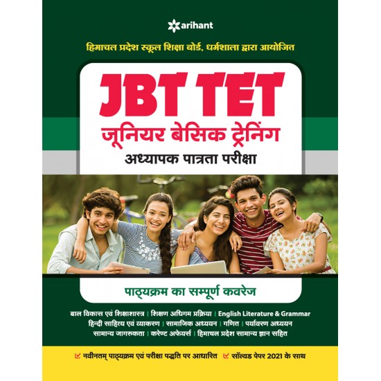 Buy JBT TET Junior Basic Training Adhiyapak Patrata Pariksha at lowest prices in india