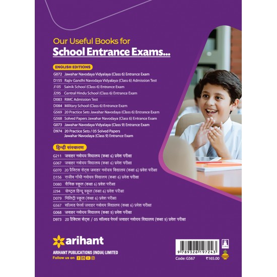 Buy Jawahar Navodaya Vidyalaya Entrance Exam 2023 Solved Papers (2022-2004) for class VI at lowest prices in india