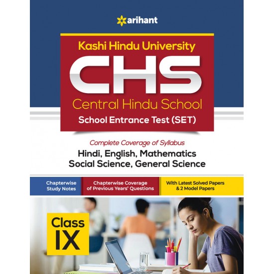 Buy Kashi Hindu University CHS Central Hindu School Entrance Test (Set) at lowest prices in india