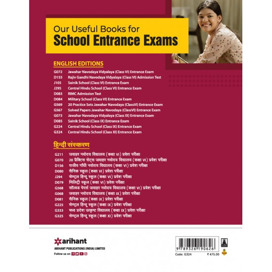 Buy Kashi Hindu University CHS School Entrance Test (SET) Class X1 at lowest prices in india