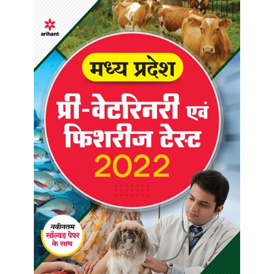Buy Madhya Pradesh Pre-Vetnary Avum Fisheries Test 2022 at lowest prices in india