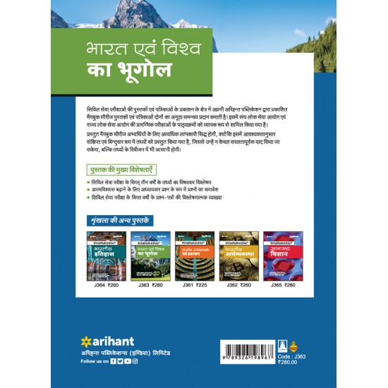 Buy Magbook Bharat Avum Vishva ka Bhugol at lowest prices in india