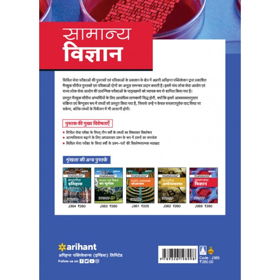 Buy Magbook Bhartiya Samanya Vigyan at lowest prices in india