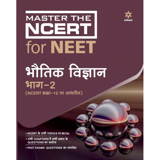 Buy Master The NCERT for NEET Bhotik Vigyan Part - 2 2020 at lowest prices in india