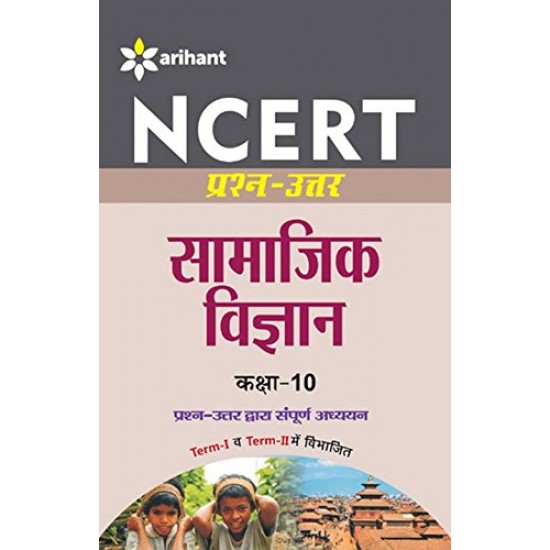 Buy NCERT Prash-Uttar Samajik Vigyan class 10th at lowest prices in india