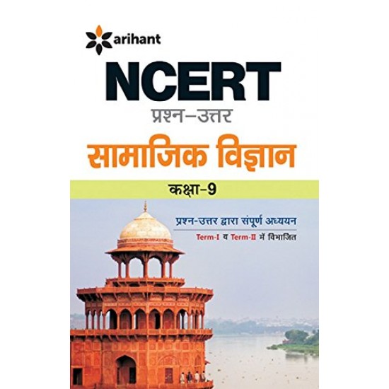 Buy NCERT Prash-Uttar Samajik Vigyan class 9th at lowest prices in india