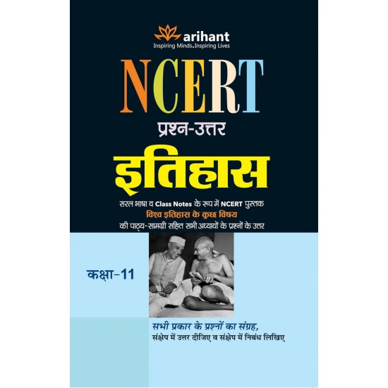 Buy NCERT Prashan-Uttar Itihas Kaksha- 11 at lowest prices in india