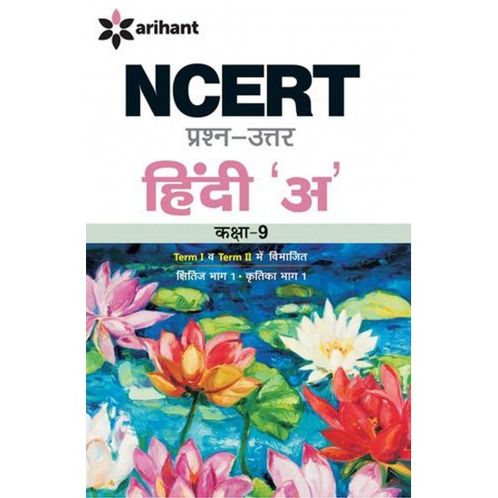 Buy NCERT Prashn-Uttar - Hindi A for Class IX at lowest prices in india