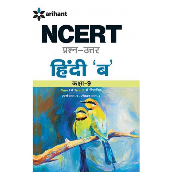 Buy NCERT Prashn-Uttar - Hindi B for Class IX at lowest prices in india