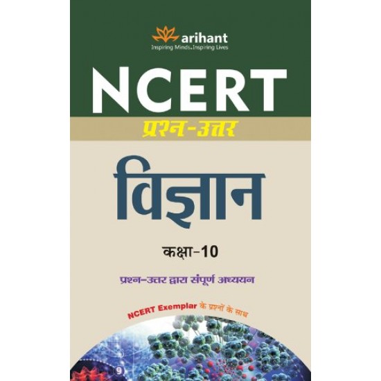 Buy NCERT Prashn-Uttar Vigyan Class 10th at lowest prices in india