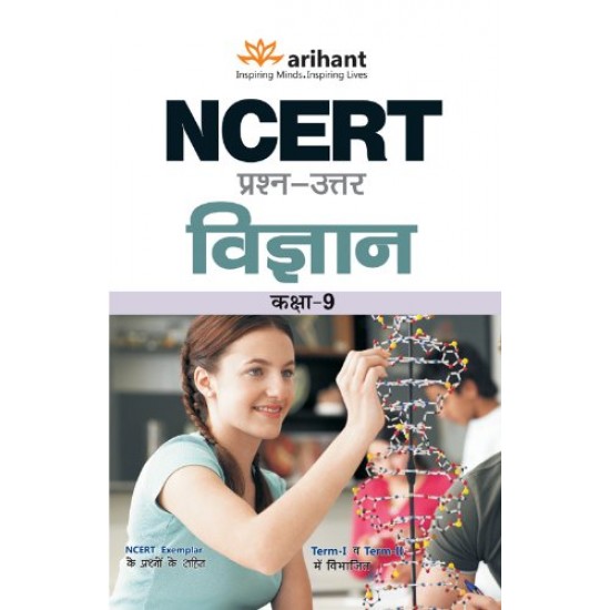 Buy NCERT Prashn-Uttar Vigyan Class 9th at lowest prices in india