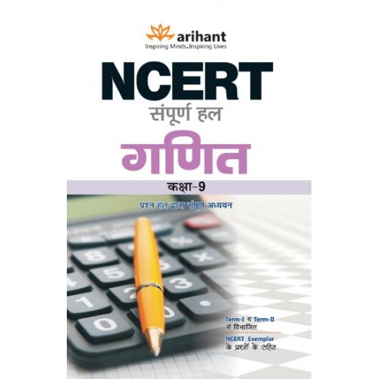 Buy NCERT Sampurna Hal Ganit Kaksha - 9 at lowest prices in india