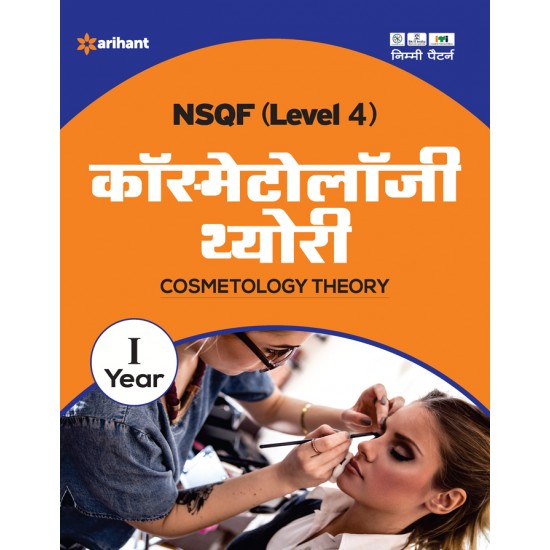 Buy NSQF (Level 4) COSMETOLOGY THEORY (1 Year) at lowest prices in india