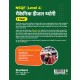 Buy NSQF (Level 4) Mechanic Diesel Theory I Year at lowest prices in india