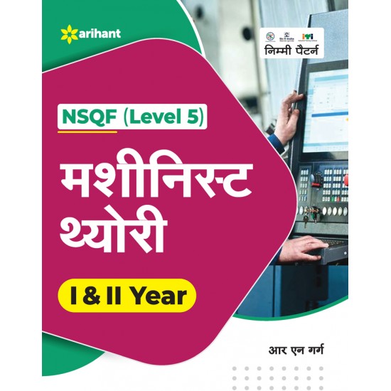 Buy NSQF (Level 5 ) Machinist Theory I & II Year at lowest prices in india