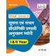 Buy NSQF (Level 5 ) Suchna Ayum Sanchar Prodhigiki Pranali Anurakshan Theory I & II Year at lowest prices in india