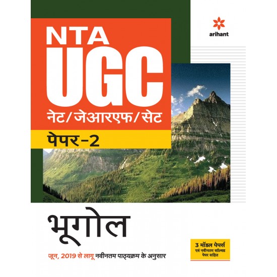 Buy NTA UGC NET/JRF/SET Paper 2 Bhugol at lowest prices in india