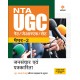 Buy NTA UGC NET/JRF/SET Paper 2 Jansanchar Avum Patrkarita at lowest prices in india