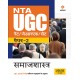 Buy NTA UGC (NET/JRF/SET) Paper 2 Samaj Shastra at lowest prices in india