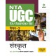 Buy NTA UGC NET/JRF/SET Paper 2 Sanskrit at lowest prices in india