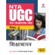 Buy NTA UGC NET/JRF/SET Paper 2 Shikshasastra at lowest prices in india