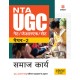 Buy NTA UGC NET/JRF/SET Paper 2 Smaj Kariya at lowest prices in india