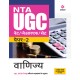 Buy NTA UGC NET/JRF/SET Paper 2 Vanijya at lowest prices in india