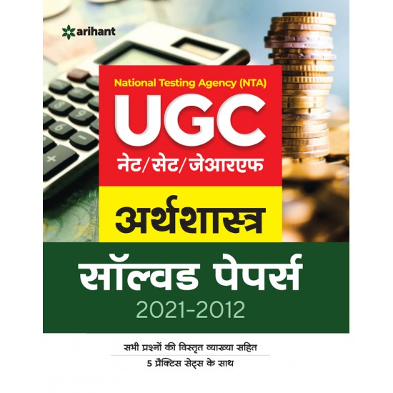 Buy National Testing Agency (NTA) UGC NET /SET / JRF Arthsastra Solved Paper 2021-2012 at lowest prices in india