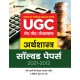 Buy National Testing Agency (NTA) UGC NET /SET / JRF Arthsastra Solved Paper 2021-2012 at lowest prices in india