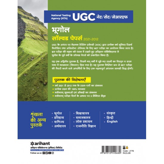 Buy National Testing Agency (NTA) UGC NET/SET/JRF Bhugol Solved Papers 2021-2012 at lowest prices in india